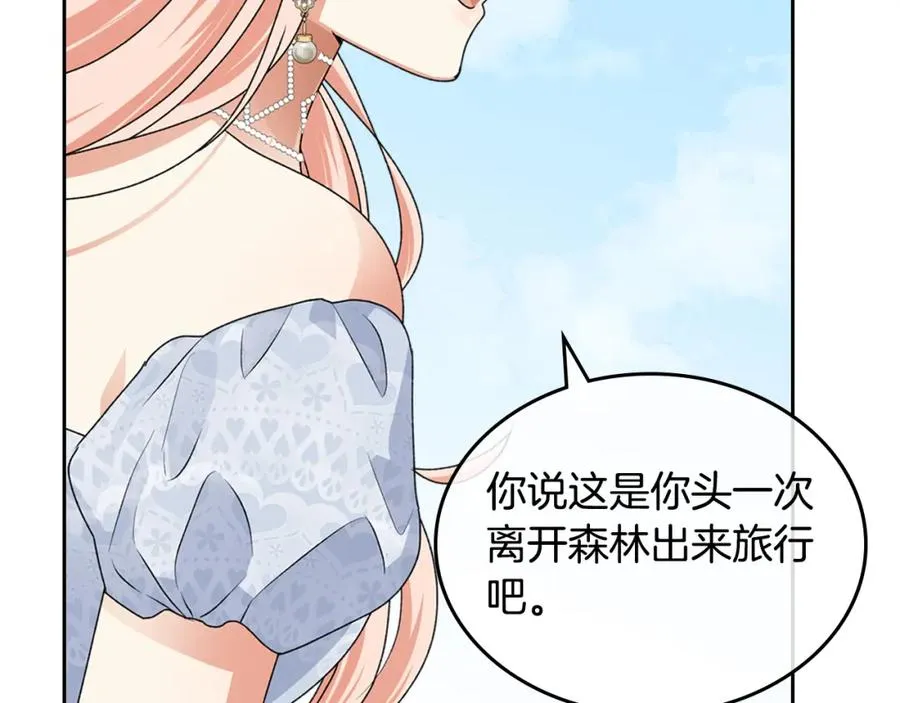 第105话 贪恋 第110页