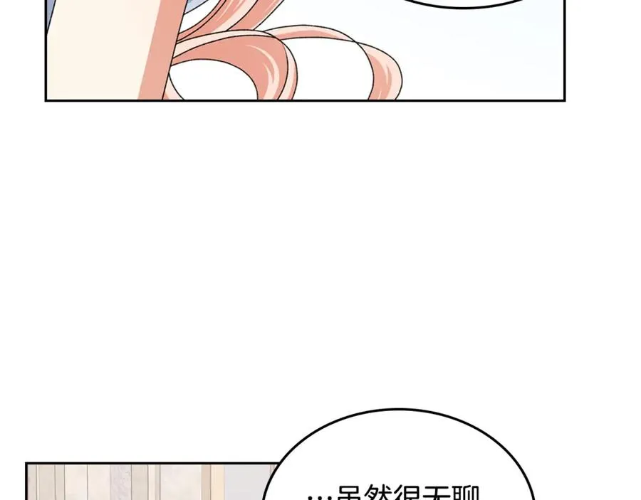 第105话 贪恋 第111页