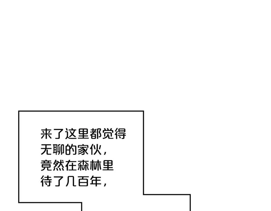 第105话 贪恋 第116页
