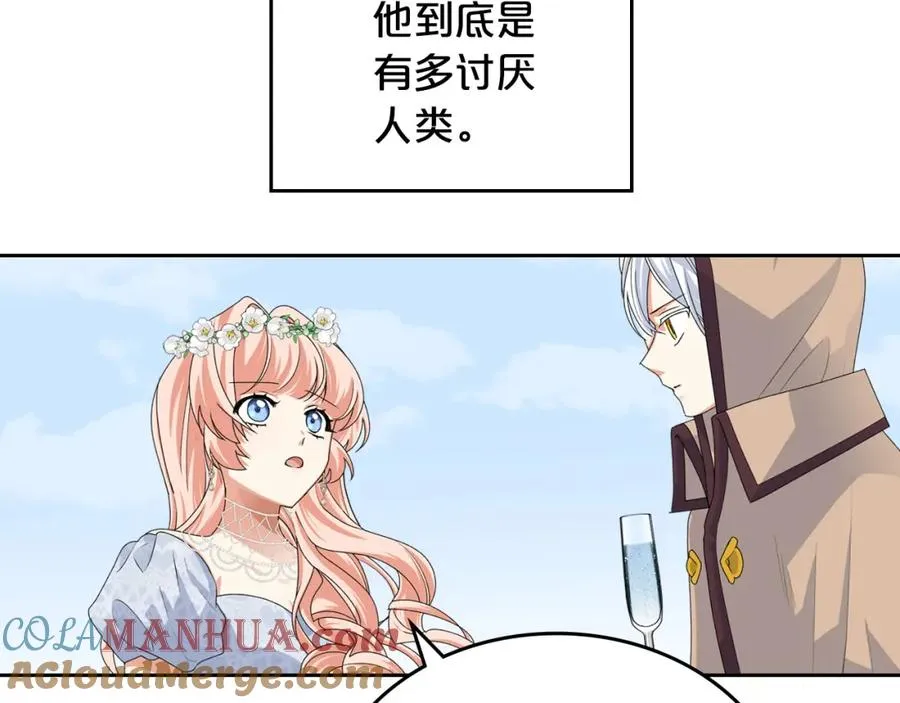 第105话 贪恋 第117页