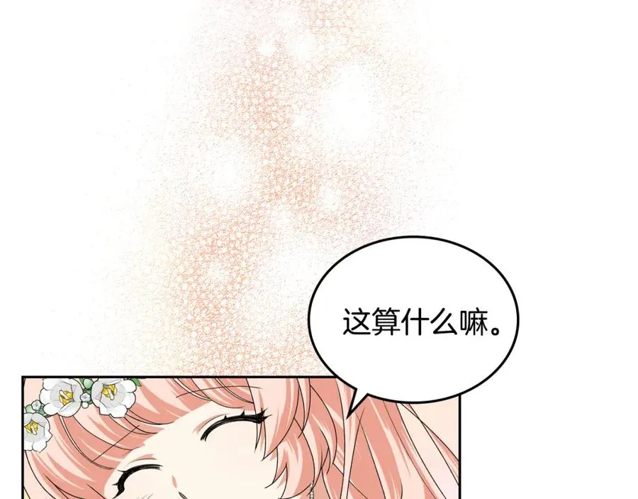 第105话 贪恋 第120页