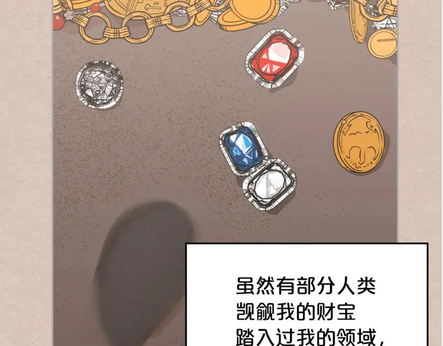 第105话 贪恋 第123页