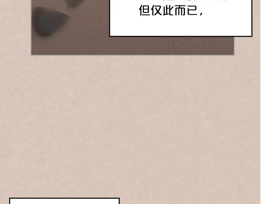 第105话 贪恋 第124页