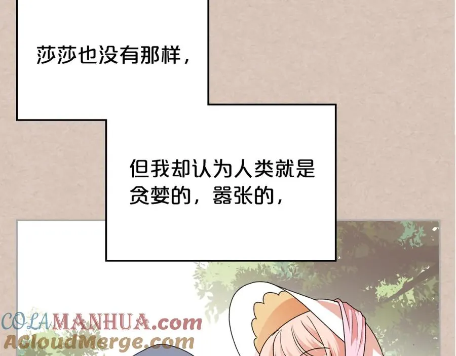 第105话 贪恋 第125页