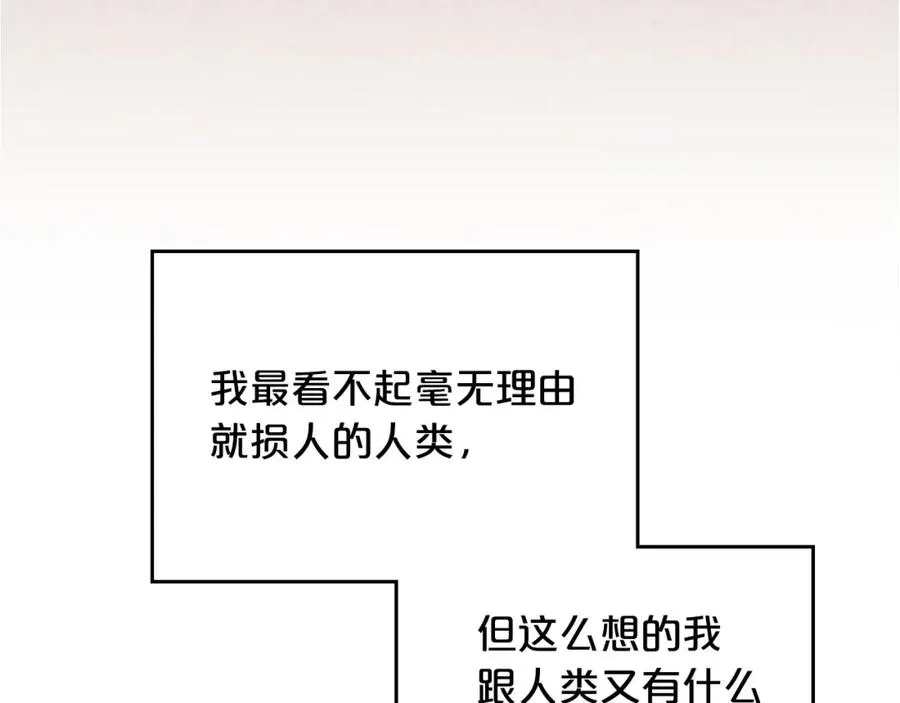 第105话 贪恋 第127页