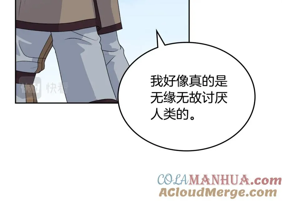 第105话 贪恋 第129页