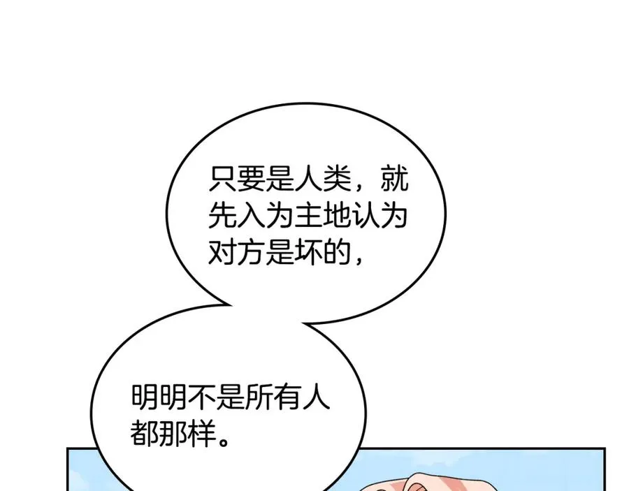 第105话 贪恋 第130页