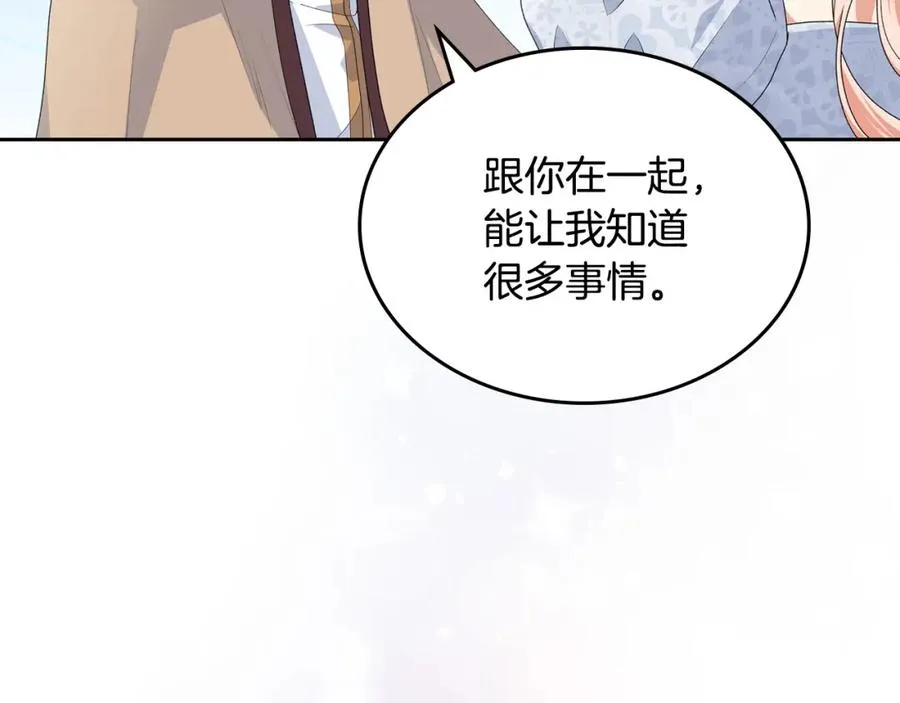 第105话 贪恋 第135页