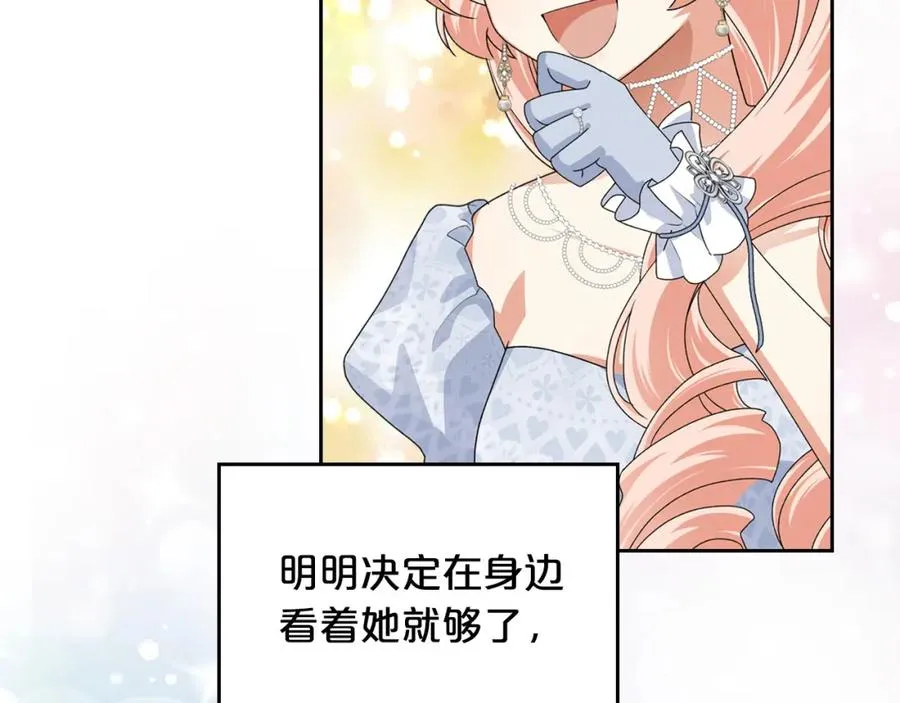 第105话 贪恋 第138页