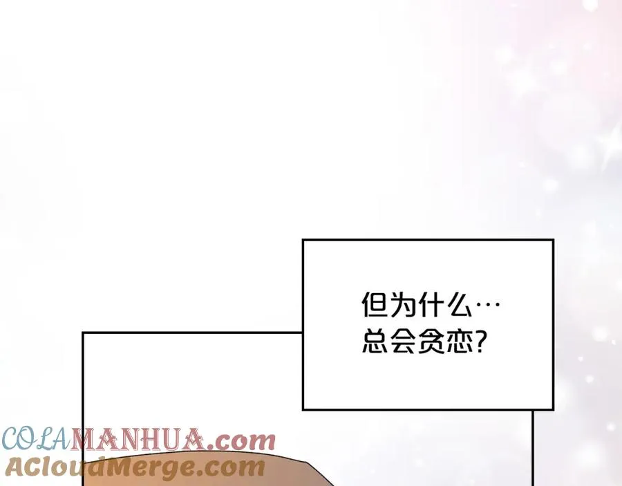 第105话 贪恋 第141页