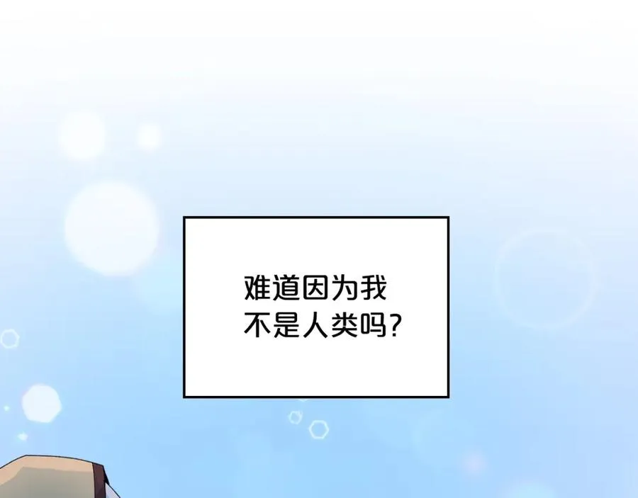第105话 贪恋 第144页