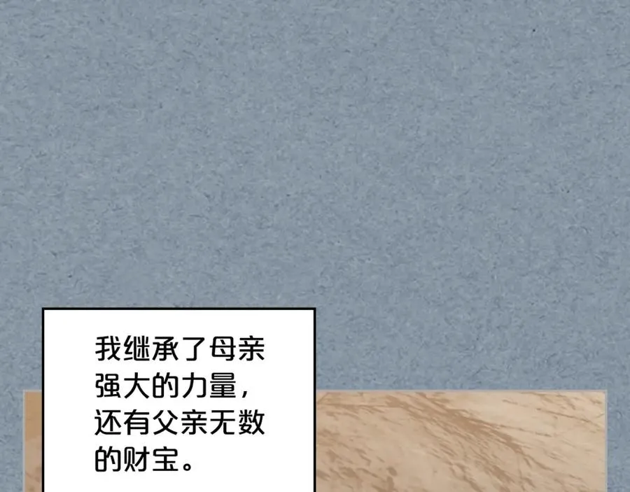 第106话 龙的转变 第8页