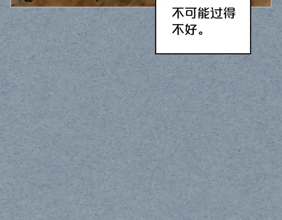 第106话 龙的转变 第10页