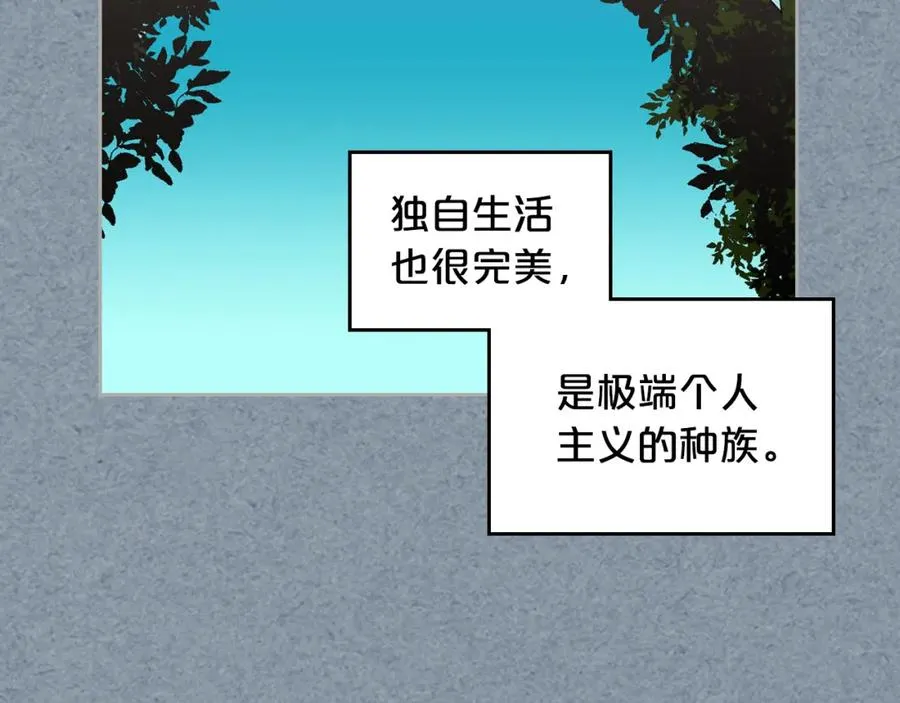 第106话 龙的转变 第12页