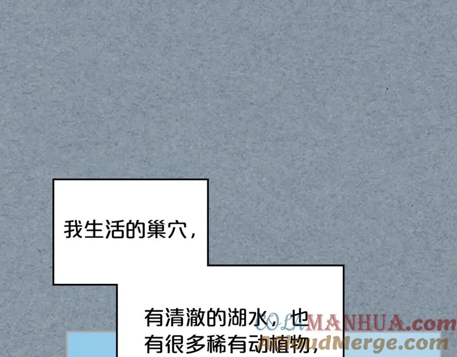 第106话 龙的转变 第13页