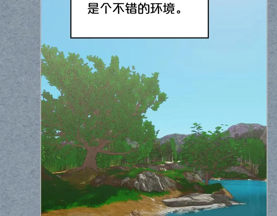 第106话 龙的转变 第14页