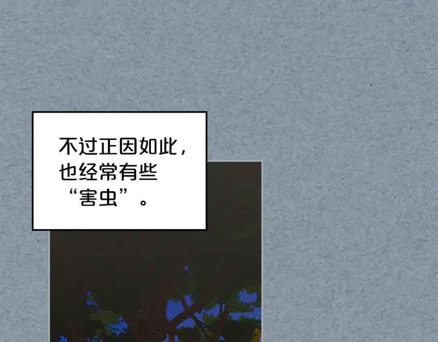 第106话 龙的转变 第16页