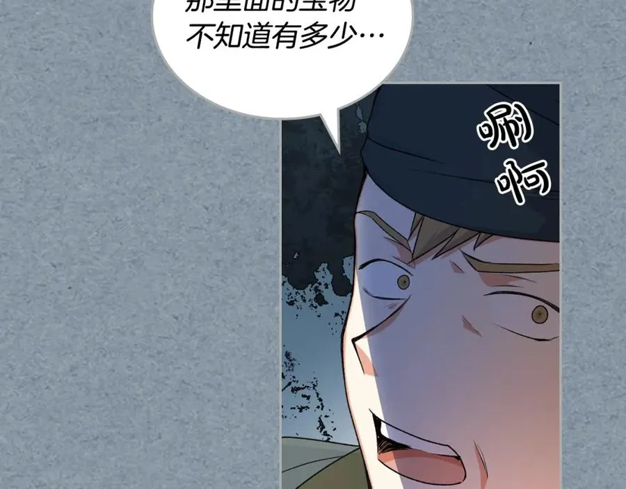 第106话 龙的转变 第22页