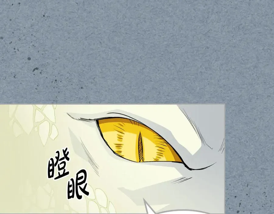 第106话 龙的转变 第27页