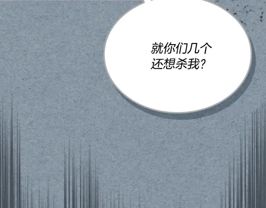 第106话 龙的转变 第28页