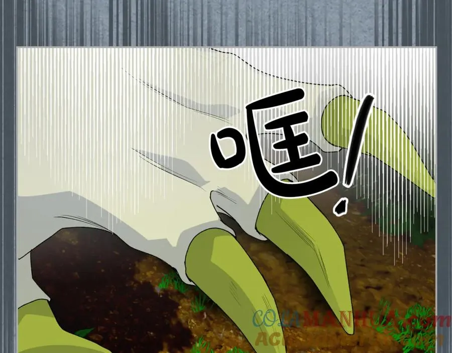 第106话 龙的转变 第29页