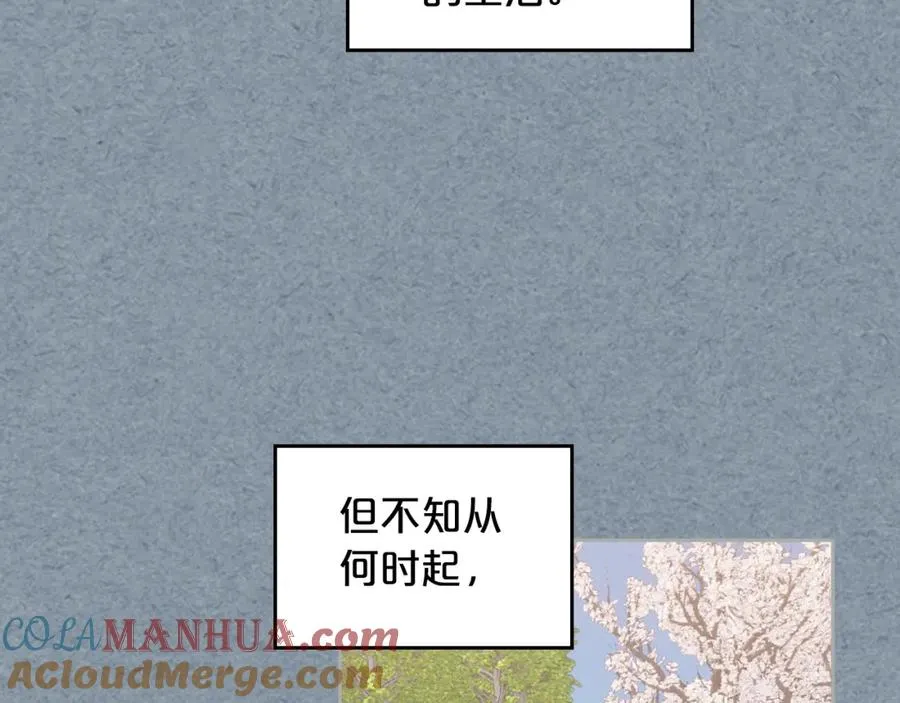 第106话 龙的转变 第33页
