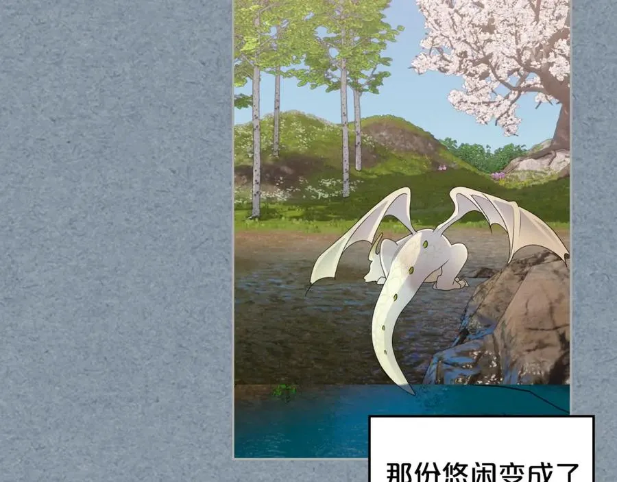 第106话 龙的转变 第34页