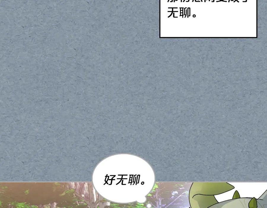 第106话 龙的转变 第35页