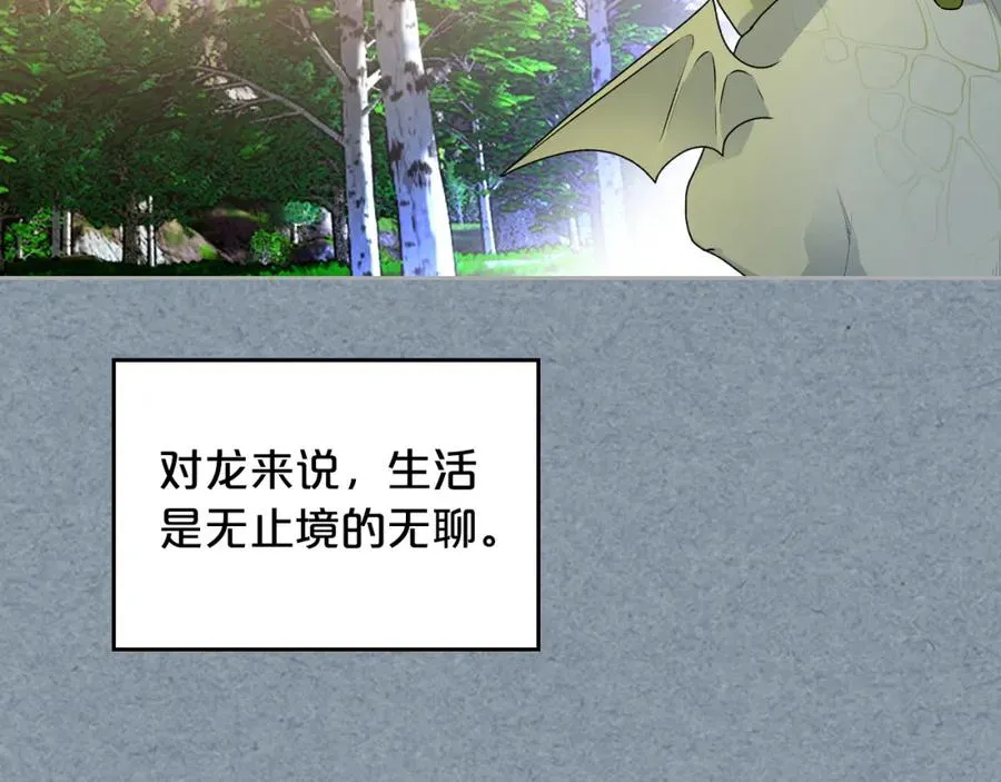 第106话 龙的转变 第36页