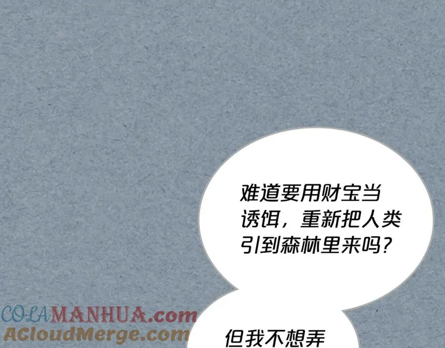 第106话 龙的转变 第37页
