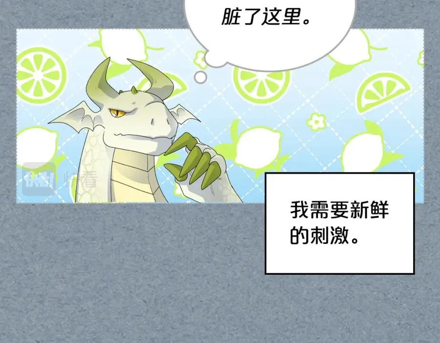 第106话 龙的转变 第38页