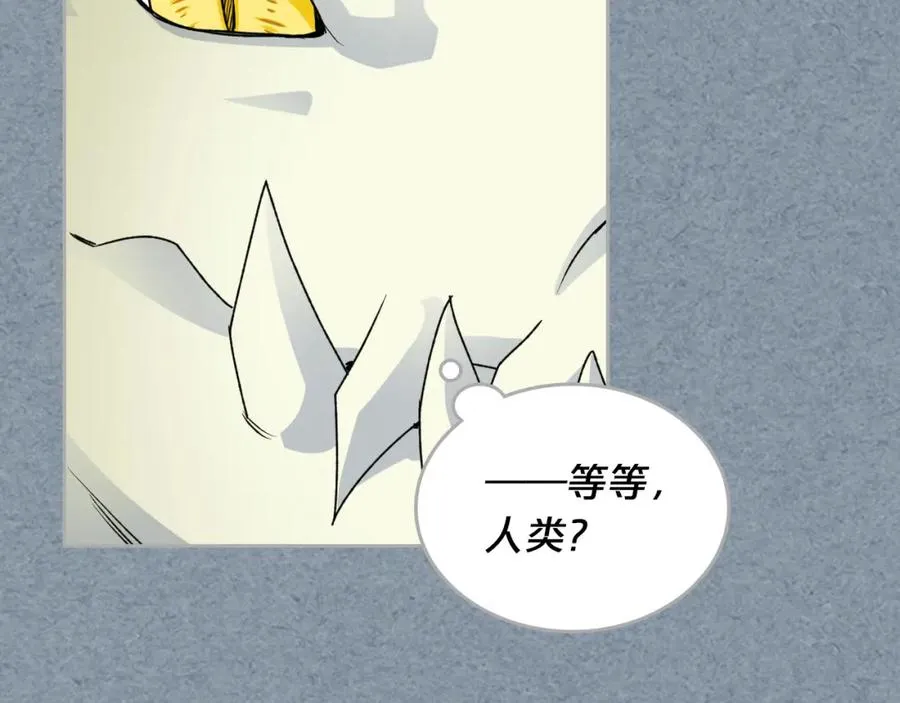 第106话 龙的转变 第40页