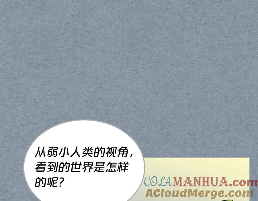 第106话 龙的转变 第41页