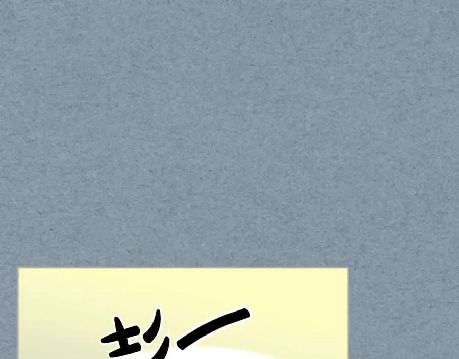 第106话 龙的转变 第43页