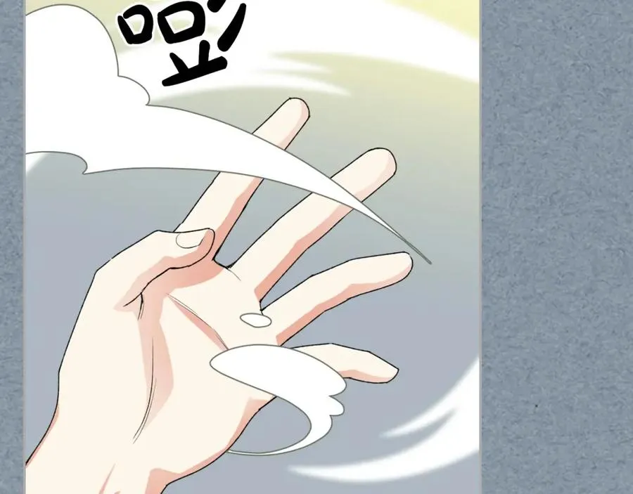 第106话 龙的转变 第44页
