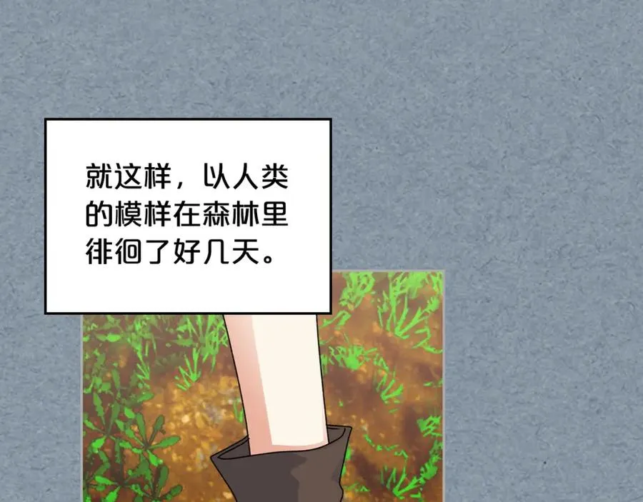 第106话 龙的转变 第52页