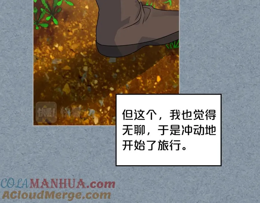 第106话 龙的转变 第53页