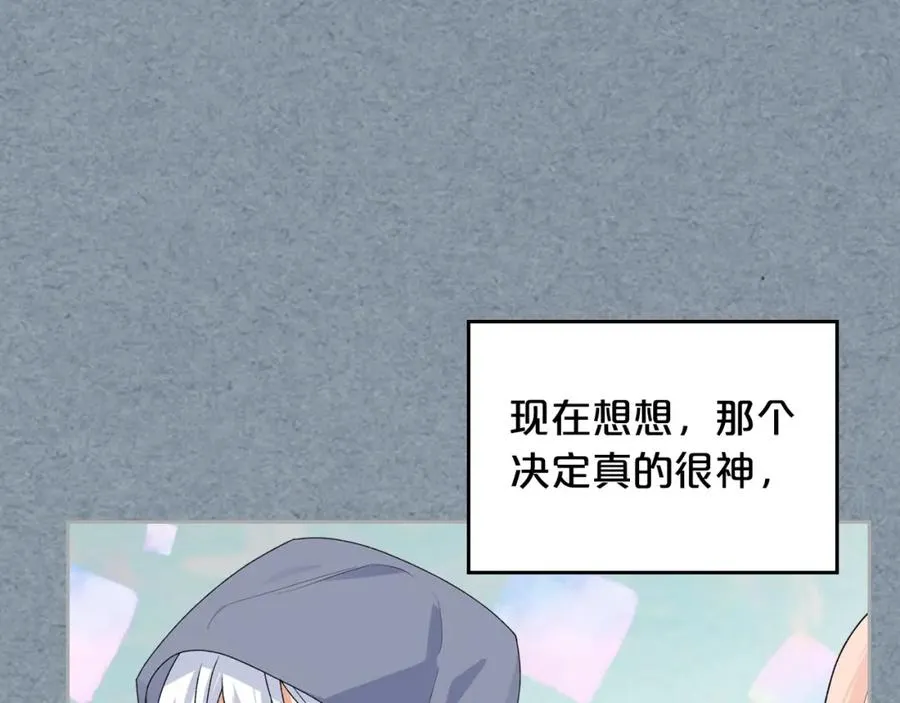 第106话 龙的转变 第54页