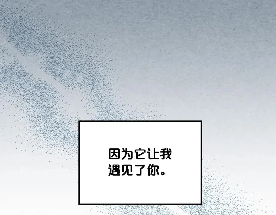 第106话 龙的转变 第56页