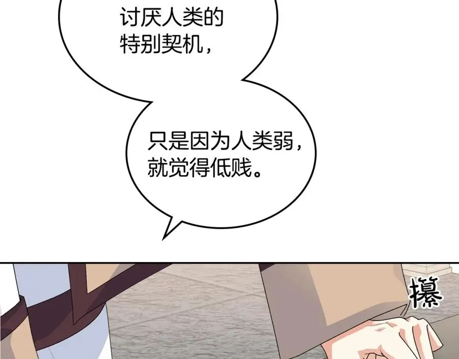 第106话 龙的转变 第60页