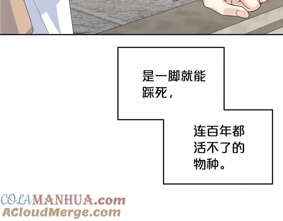 第106话 龙的转变 第61页