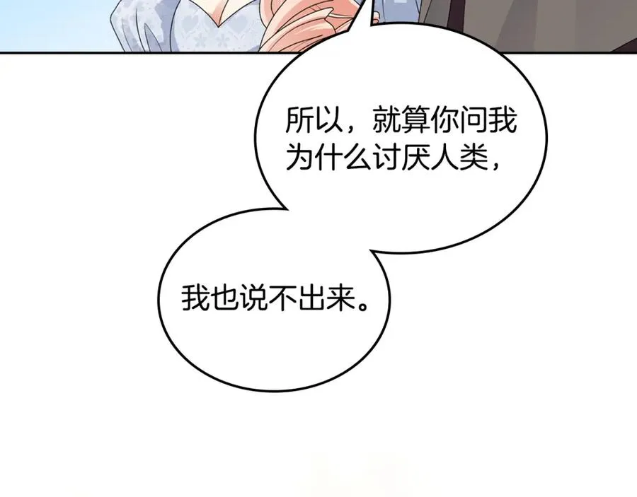 第106话 龙的转变 第63页