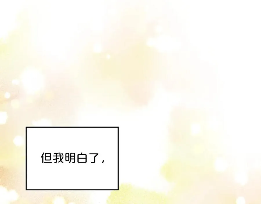 第106话 龙的转变 第64页
