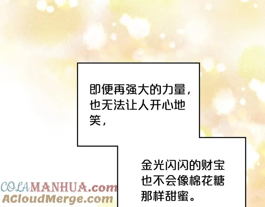 第106话 龙的转变 第65页