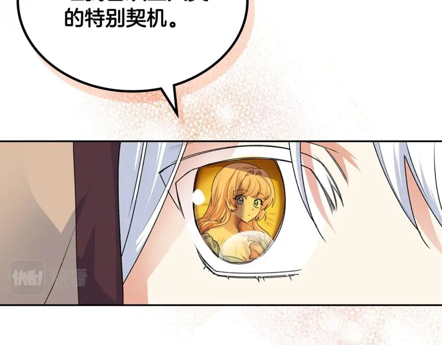 第106话 龙的转变 第70页