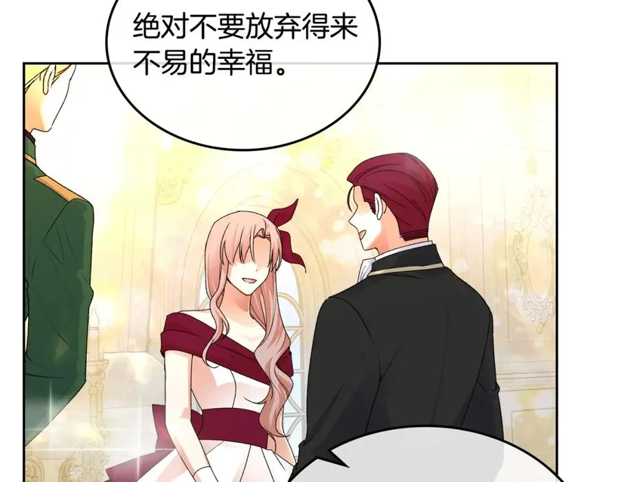 第106话 龙的转变 第72页