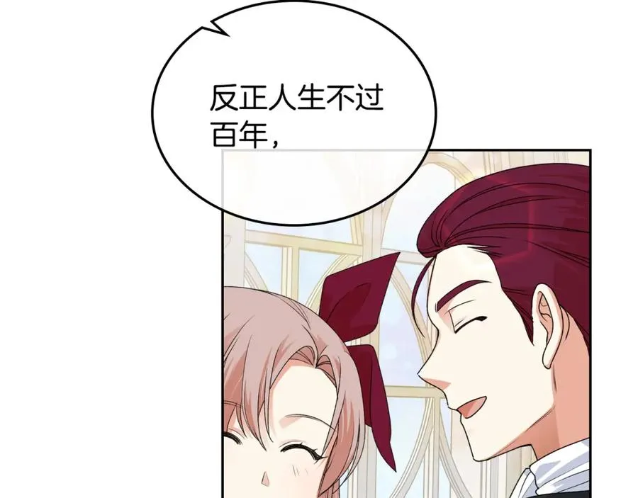 第106话 龙的转变 第74页