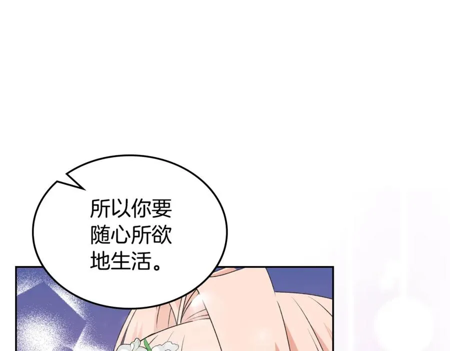 第106话 龙的转变 第76页