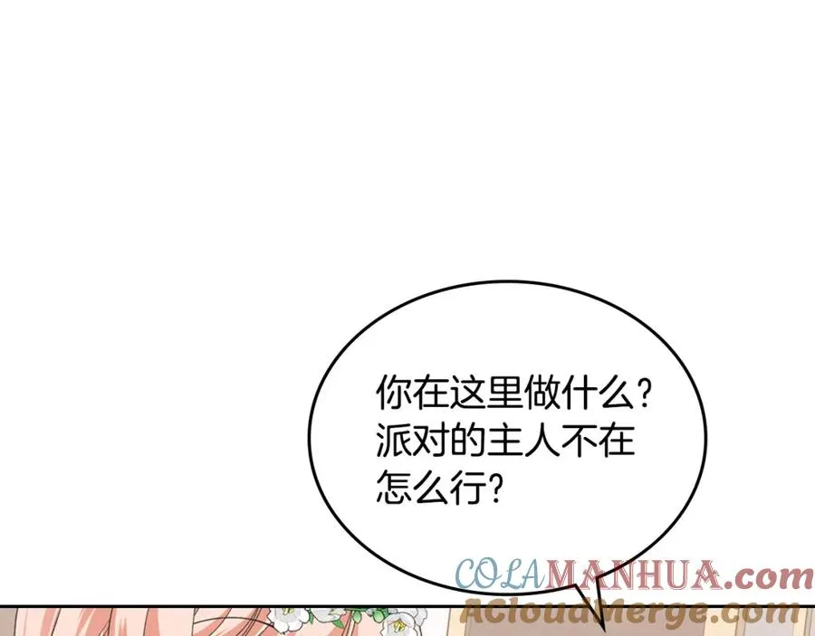 第106话 龙的转变 第81页