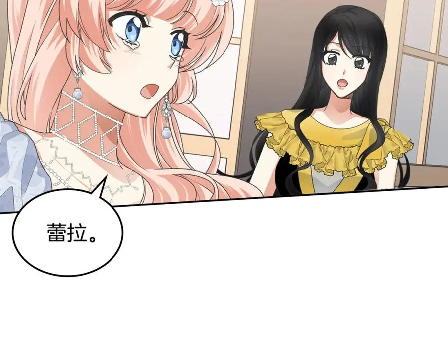 第106话 龙的转变 第82页